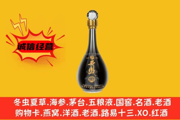 忻州偏关县名酒回收西凤酒.jpg