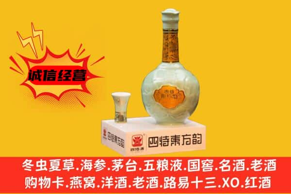 忻州偏关县上门回收四特酒