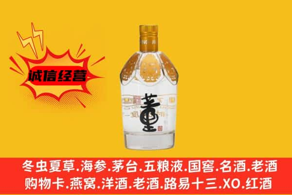 忻州偏关县上门回收老董酒