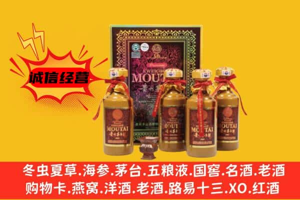 忻州偏关县上门回收50年份茅台酒