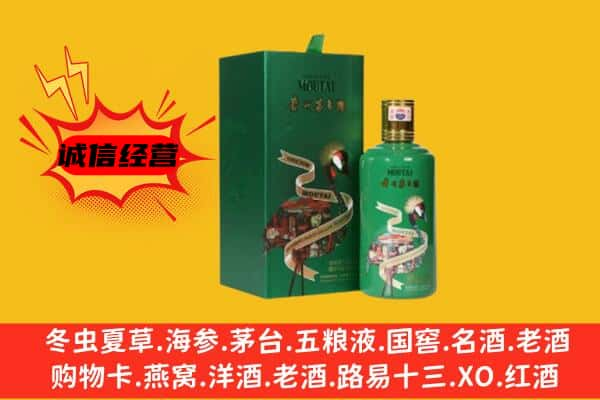 忻州偏关县上门回收出口茅台酒